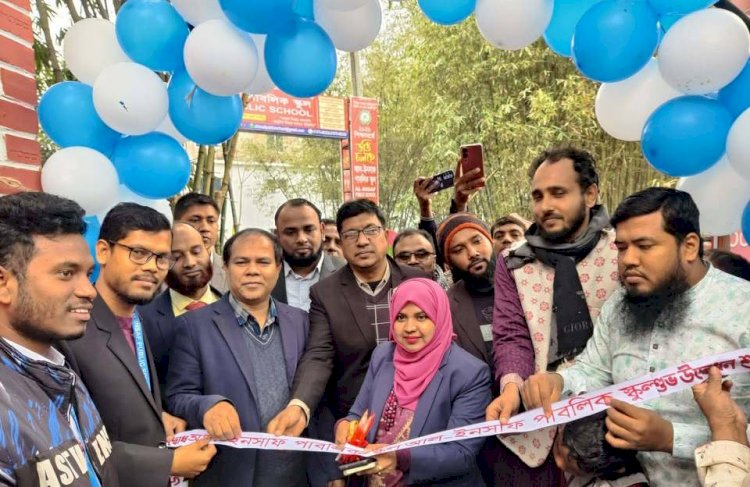 রানীর বন্দরে আল-ইনসাফ পাবলিক স্কুল এর শুভ উদ্বোধন!