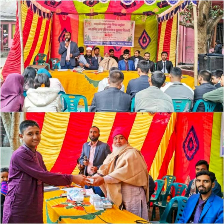 ভাঙ্গুড়া পাবনায় মেধা বৃত্তি পরীক্ষার ফলাফল ঘোষনা ও পুরস্কার বিতরণ অনুষ্ঠান অনুষ্ঠিত