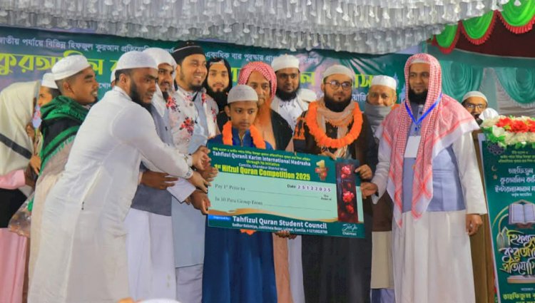 নিমসারের আরাফাত হুসাইন প্রথম  তাহফিজুল কুরআন ছাত্র সংসদের উদ্যেগে কোরআন প্রতিযোগীতা