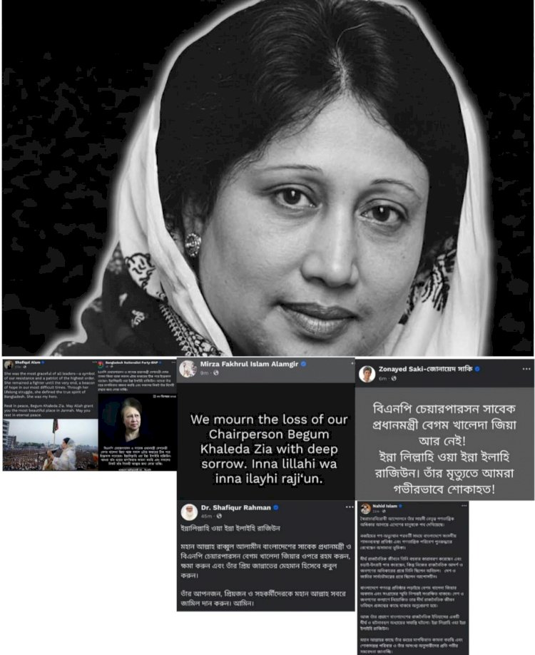 খালেদা জিয়ার প্রয়াণে বিভিন্ন রাজনৈতিক দল ও নেতাবর্গের শোক প্রকাশ