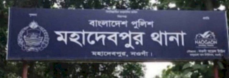 নওগাঁর মহাদেবপুর ব্র্যাক অফিস মোড়ে ট্রাকের চাপায়পিষ্ট হয়ে মিঠু নামে  এক জনের মৃত্যু