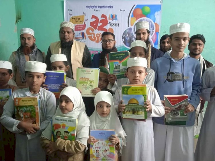 বুড়িচং দারুস সালাম মাদানীয়া মাদরাসায় বই উৎসব অনুষ্ঠিত