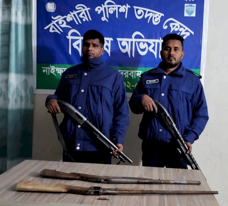নাইক্ষ্যংছড়ি'র বাইশারীতে পুলিশের বিশেষ অভিযানে পরিত্যক্ত দুটি একনলা বন্দুক ও কার্তুজ উদ্ধার