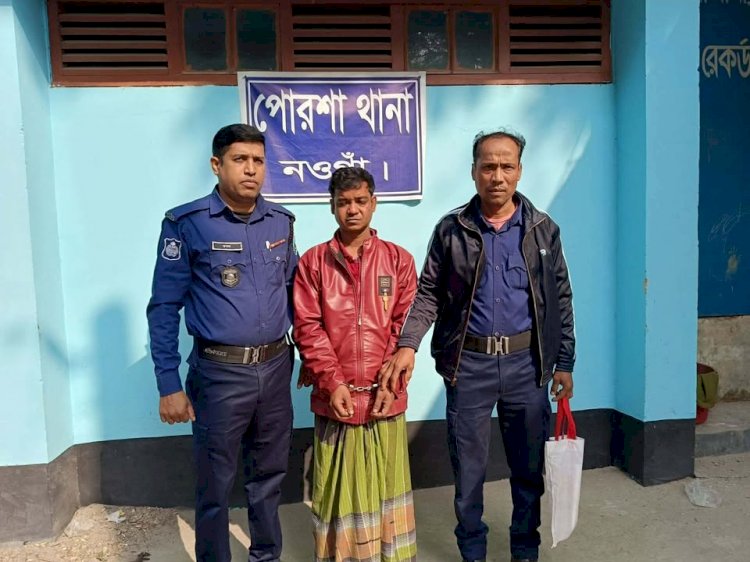 নওগাঁর পোরশা বড়গ্রামে ট্যাপেন্টাডল ট্যাবলেটসহ পলাশ নামে এক মাদক কারবারি আটক