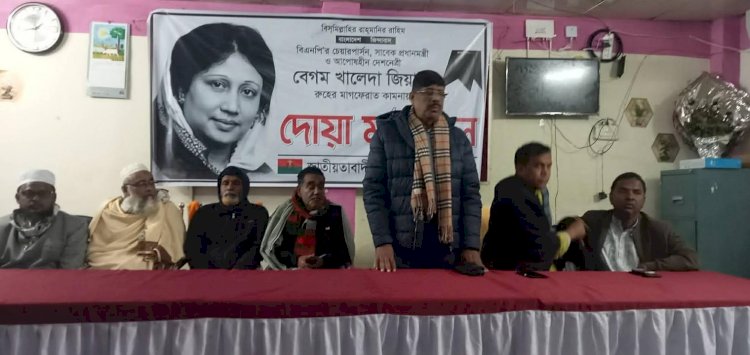 কেশবপুরে বেগম খালেদা জিয়া'র রুহের  মাগফেরাত কামনায় দোয়া ও যৌথ সভা