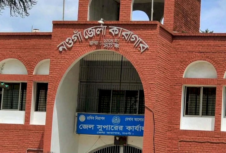 নওগাঁ কারাবন্দী আওয়ামীলীগের সভাপতি আব্দুর রশিদের মৃত্যু