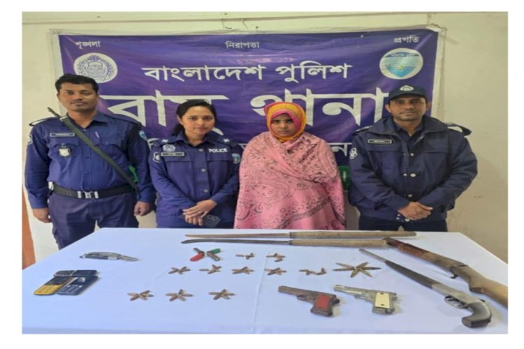 সেনাবাহিনী ও পুলিশের যৌথ অভিযান: বিপুল পরিমাণ অস্ত্র ও গুলিসহ নারী আটক