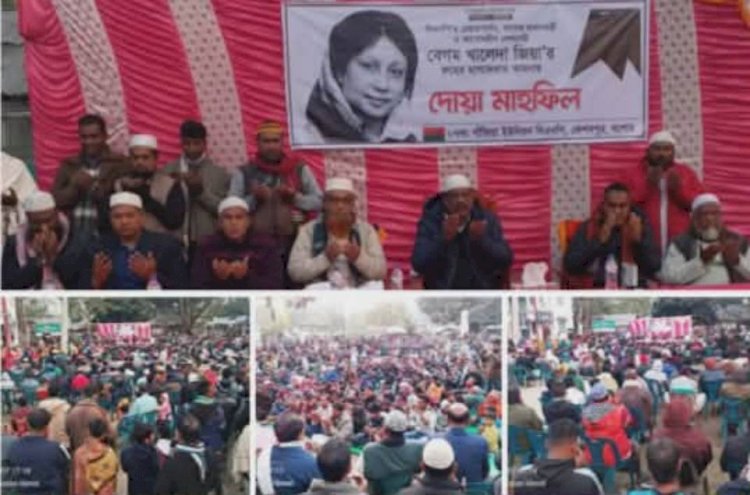 কেশবপুরে বেগম খালেদা জিয়ার রুহের মাগফিরাত কামনায় দোয়া মাহফিল