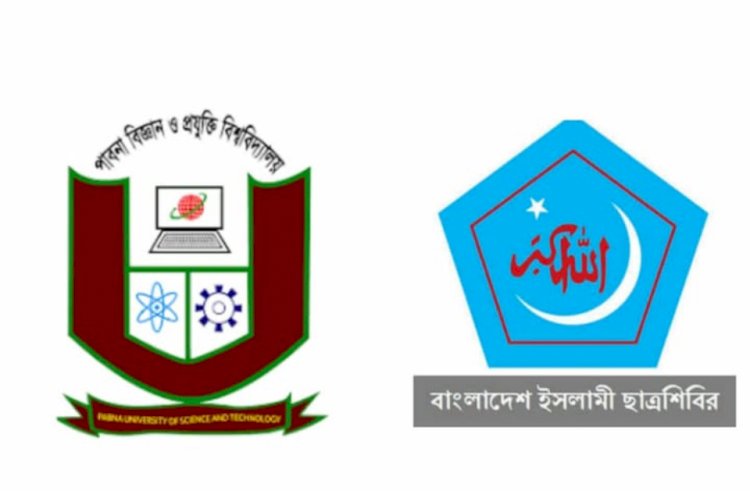জকসু নির্বাচন ঘিরে পাবিপ্রবিতে মিছিল: দুঃখ প্রকাশ পাবিপ্রবির শিবির সভাপতির