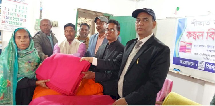 নওগাঁর মান্দায় সিসিডিবির উদ্যোগে শীতার্ত মানুষের মাঝে কম্বল বিতরণ