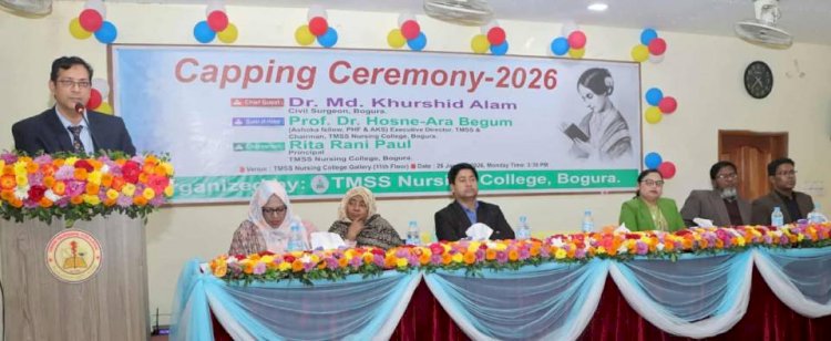 বগুড়ায় টিএমএসএস নার্সিং কলেজে ক্যাপিং সেরিমনি অনুষ্ঠিত