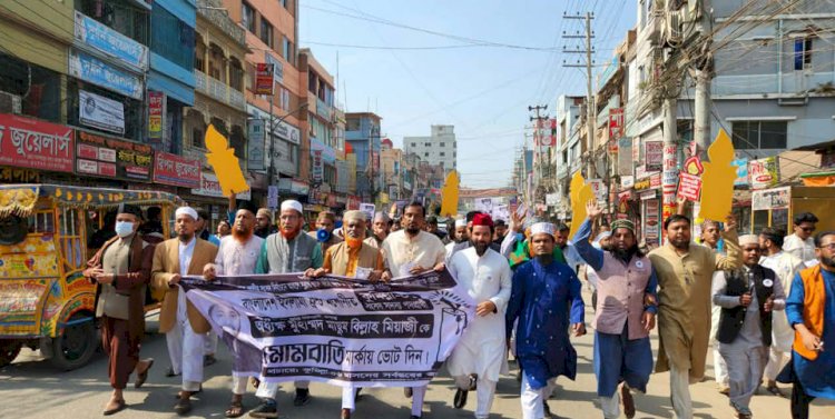 কুমিল্লা-৬ আসনে মোমবাতি প্রতীকের প্রার্থী অধ্যক্ষ মাছুম বিল্লাহ মিয়াজীর ব্যাপক নির্বাচনী গণসংযোগ উন্নয়ন, ন্যায় বিচার ও মাদকমুক্ত সমাজ গঠনে  মোমবাতির বিজয় নিশ্চিত করতে কুমিল্লার সর্বস্তরের মানুষের প্রতি আহ্বান