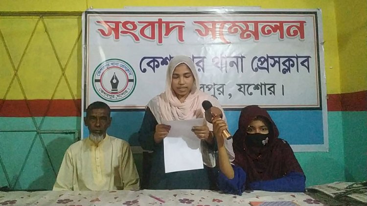 কেশবপুরে জমি দখলের অভিযোগ, প্রশাসনের হস্তক্ষেপ চেয়ে সংবাদ সম্মেলন