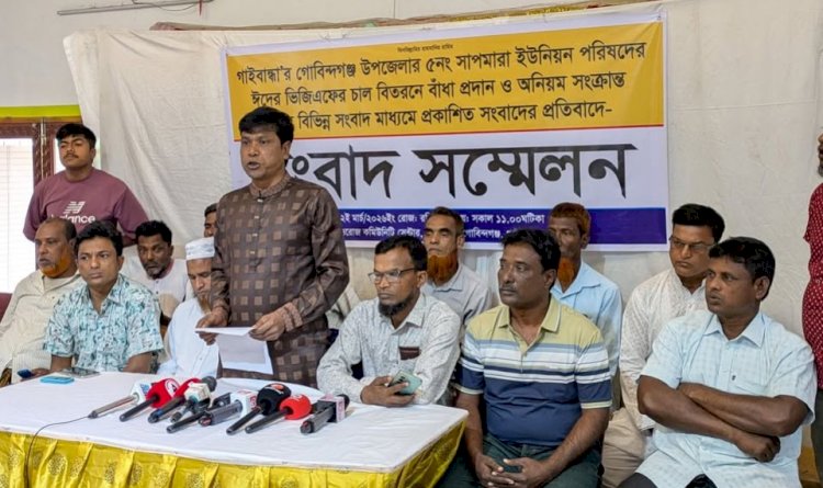 গোবিন্দগঞ্জে ভিজিএফ চাল বিতরণ নিয়ে সংবাদ প্রকাশের প্রতিবাদে সংবাদ সম্মেলন