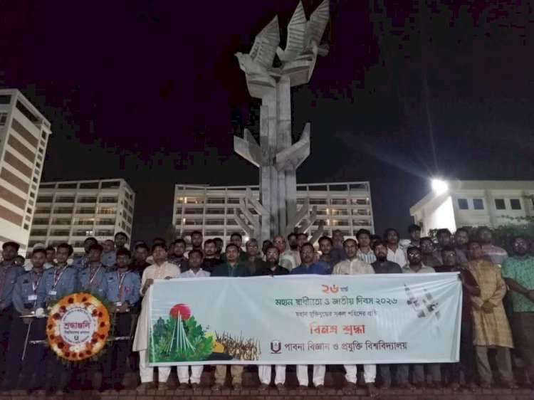 গভীর শ্রদ্ধা ও ভাবগাম্ভীর্যে পাবিপ্রবিতে মহান স্বাধীনতা ও জাতীয় দিবস পালিত