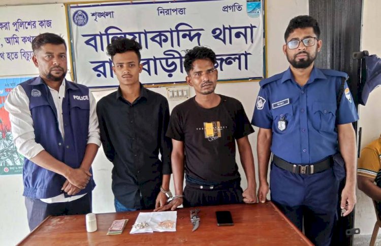 রাজবাড়ীতে ইয়াবা- হেরোইন ও অস্ত্রসহ ৬জন গ্রেপ্তার