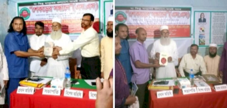 কেশবপুরে শেকড়ের সন্ধানের পক্ষ থেকে এমপি অধ্যাপক মোক্তার আলীকে সামাজিক সংবর্ধনা