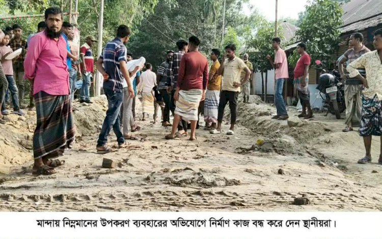 নওগাঁর মান্দা সাতবাড়িয়া-প্রসাদপুরের  নিম্নমানের উপকরণে রাস্তা নির্মাণের অভিযোগ