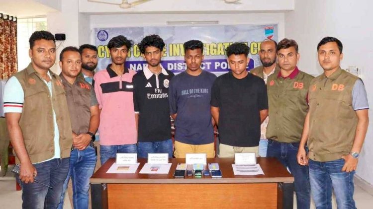 নড়াইলে কম দামে চাঁদপুরের ইলিশের প্রলোভন দেখিয়ে অনলাইনে প্রতারণা, গ্রেফতার ৪