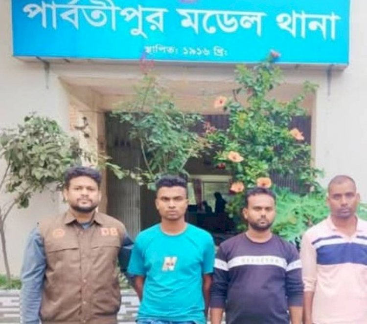 দিনাজপুরের পার্বতীপুরে ৩টি ব্যাটারীচালিত অটোচার্জার ভ্যান উদ্ধার এবং ৩ জন চোরচক্রের সদস্য আটক!