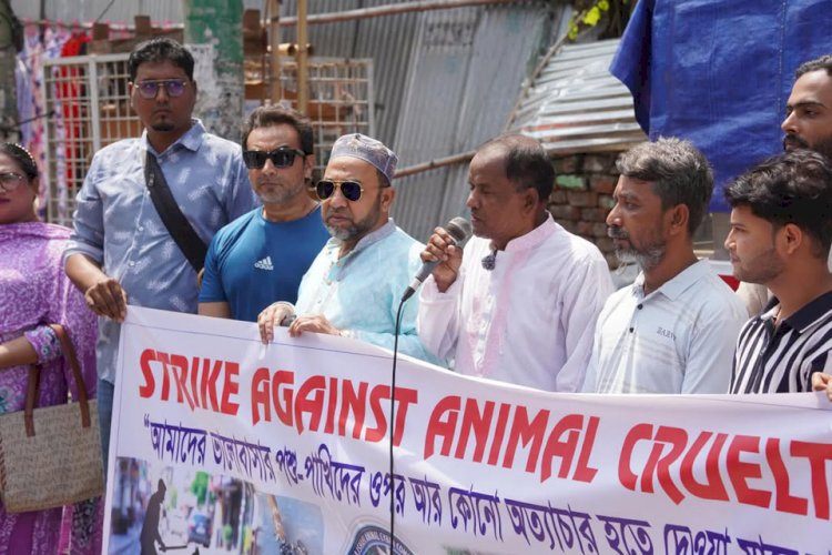 রাজশাহীতে পশু নিষ্ঠুরতার বিরুদ্ধে ধর্মঘটের গুরুত্ব তুলে ধরে মানববন্ধন