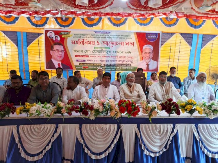 সাপাহারে বিএনপির সভায় তৃণমূল শক্তিশালী করার নির্দেশনা