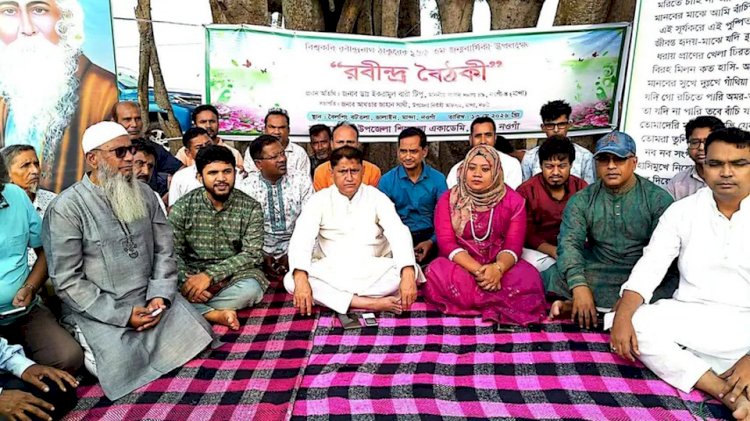 নওগাঁর মান্দা বৈলশিং  রবীন্দ্রনাথের ১৬৫ তম জন্মবার্ষিকী উপলক্ষে রবীন্দ্র বৈঠকী অনুষ্ঠান অনুষ্ঠিত