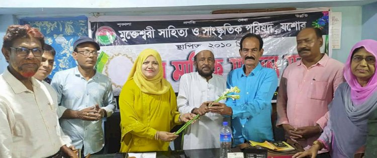মুক্তেশ্বরী সাহিত্য ও সাংস্কৃতিক পরিষদের  মাসিক সাহিত্য সভা