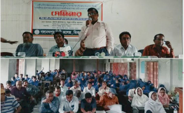 গঙ্গানন্দপুর ডিগ্রী কলেজে নারী ও শিশু  পাচার বিষয়ক সেমিনার অনুষ্ঠিত