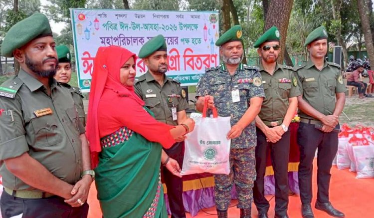 রংপুরে আনসার-ভিডিপি সদস্যদের মধ্যে ঈদ উপহার সামগ্রী বিতরণ