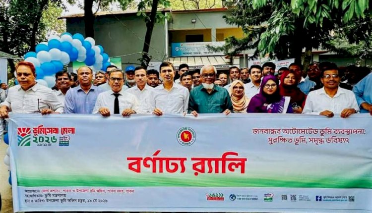 পাবনায় তিন দিনব্যাপী ভূমিসেবা মেলার উদ্বোধন : “জনবান্ধব অটোমেটেড ভূমি ব্যবস্থাপনা, সুরক্ষিত ভূমি, সমৃদ্ধ ভবিষ্যৎ” প্রতিপাদ্যে আয়োজন
