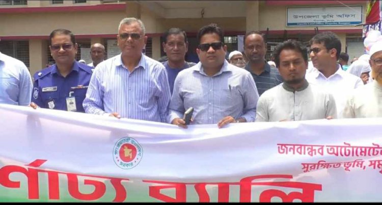 পীরগাছায় ভূমিসেবা মেলা, ২০২৬ উপলক্ষ্যে জনসচেতনতামূলক সভা