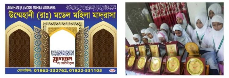 হিফজুল কোরআনে প্রথম কুমিল্লার বুড়িচংয়ের মেয়ে ফাতেমা