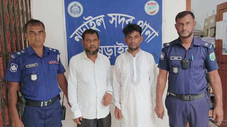 নড়াইলে পুলিশের সফল অভিযানে  ইয়াবাসহ পিক বাবা ও ছেলে গ্রেফতার