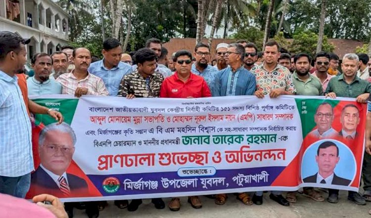 যুবদল সদস্য সচিব গাজী আতাউর এর নেতৃত্বে মির্জাগঞ্জে  যুবদলের আনন্দ মিছিল