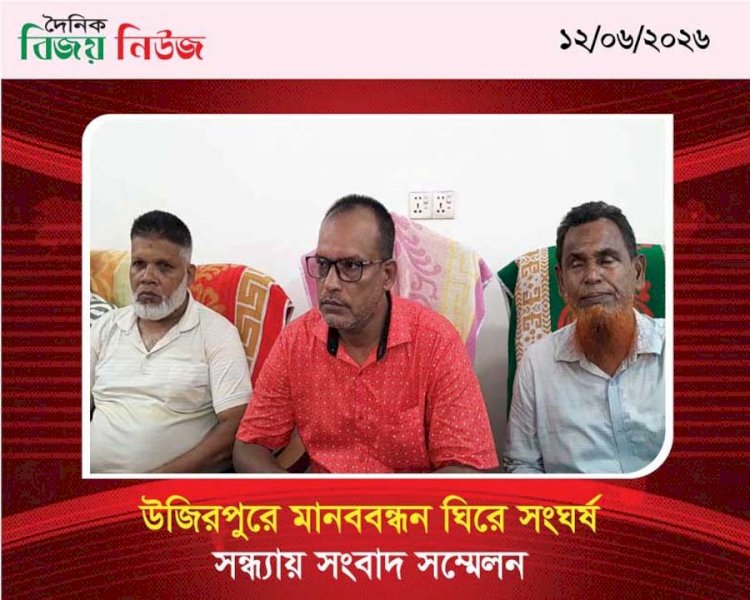 উজিরপুরে মানববন্ধন ঘিরে সংঘর্ষ: