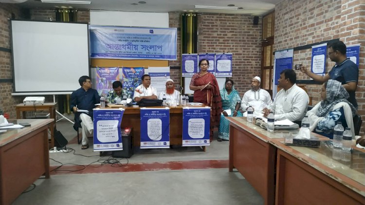 যশোরে ধর্মীয় সম্প্রীতি ও স্থায়িত্বশীল শান্তি  প্রতিষ্ঠায় আন্তঃধর্মীয় সংলাপ অনুষ্ঠিত