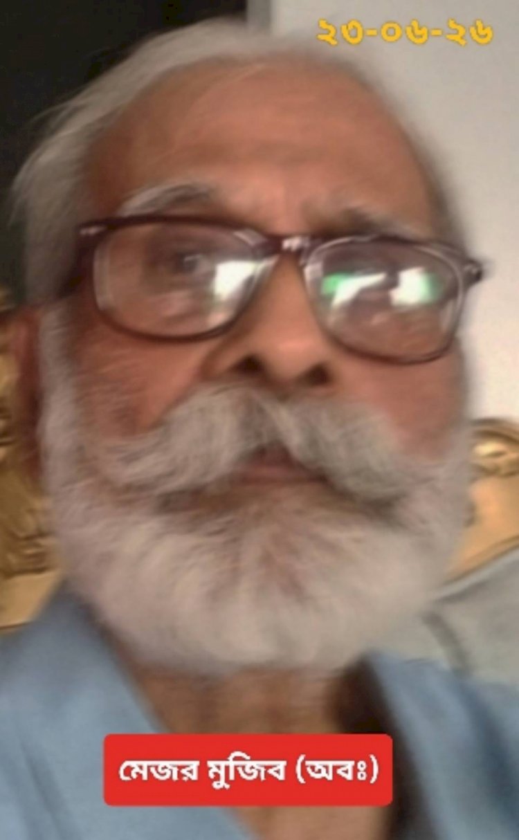 মেজর মুজিব (অব.) আর নেই