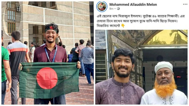 নিষিদ্ধ ছাত্রলীগের পক্ষ থেকে বুটেক্সের জুলাই যোদ্ধাকে হত্যার হুমকি
