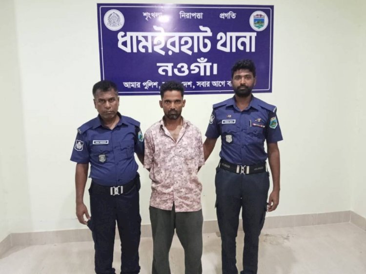 নওগাঁর বস্তাবর গ্রামে মায়ের সম্পত্তি দখলের জন্য সন্তান কর্তৃক মায়ের পায়ের রগ কর্তন, অতঃপর ছেলে গ্রেফতার