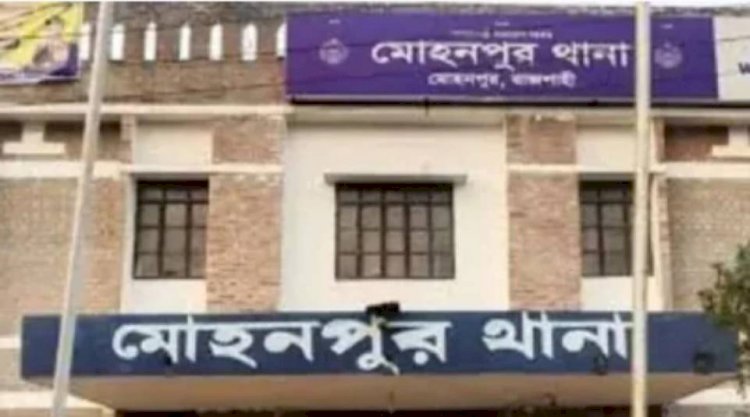 রজশাহী মোহনপুরে পরকীয়ার অভিযোগে জনতার হাতে আটক এএসআই
