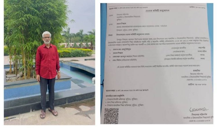 আরাগ আনন্দপুর আদর্শ উচ্চ বিদ্যালয়ের সভাপতি নির্বাচিত হলেন আবু ইউসুফ