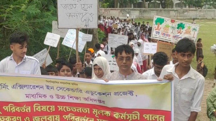 রাজশাহী মোহনপুরে জলবায়ু পরিবর্তন বিষয়ে সচেতনতা বাড়াতে বসন্তকেদার উচ্চ বিদ্যালয়ে র‌্যালি, বৃক্ষরোপণ কর্মসূচি